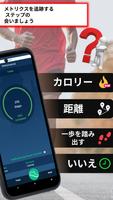ペーサー 歩数計 歩数カウンター スクリーンショット 1