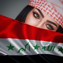 دردشة وناسة بنات APK