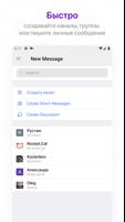 پوستر WB Chat