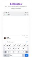 برنامه‌نما WB Chat عکس از صفحه