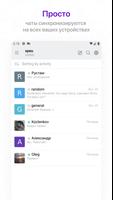 برنامه‌نما WB Chat عکس از صفحه