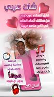 شات عربي syot layar 1