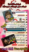 شات عربي screenshot 2