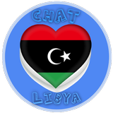 شات - ليبيا - الأحرار دردشة - ليبيا icon