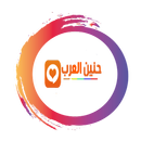 APK شات حنين العرب دردشة حنين العرب تعارف