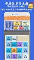 HkChat - 香港匿名聊天約會,可以講秘密既香港討論區及香港交友 imagem de tela 2