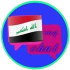 شات العراق نسيم العراق icône