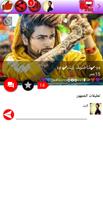 شات العراق نسيم العراق screenshot 3