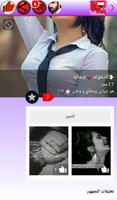 شات العراق نسيم العراق poster