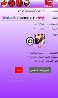 شات العراق نسيم العراق screenshot 1