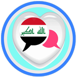 شات العراق نسمات عراقية