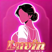 Luvin - Desi Girl Chat icon