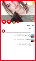 دردشة كل العرب ❤️ Screenshot 1