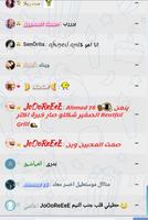 شات عربي ảnh chụp màn hình 2