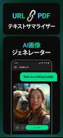 ChatBox - AI知能のチャットボット日本語版 スクリーンショット 2