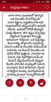 stories in telugu for whatsapp imagem de tela 1
