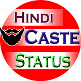 Hindi Caste Status icône