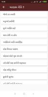 Chanakya Niti Gujarati скриншот 1