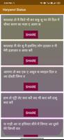 Haryanvi Status скриншот 3
