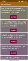 Haryanvi Status скриншот 1