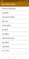 Hindi Paheliya For whatsapp an পোস্টার