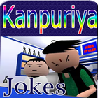 kanpuriya jokes for whatsapp a أيقونة