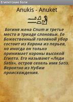 Боги Египта скриншот 1