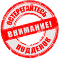 Проверка товара на подделку