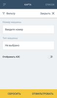 Нефтепродукттрейд (Механики) screenshot 1