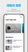 CHEMI: 취향 기반 음성 매칭 서비스 screenshot 1