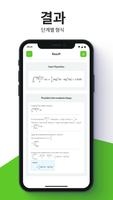 화학 방정식 균형 앱 스크린샷 2