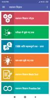 Chemistry in Hindi الملصق