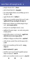 Chemistry in Hindi تصوير الشاشة 3