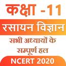 11th - Chemistry Solution- UP Board 2020 - Hindi aplikacja