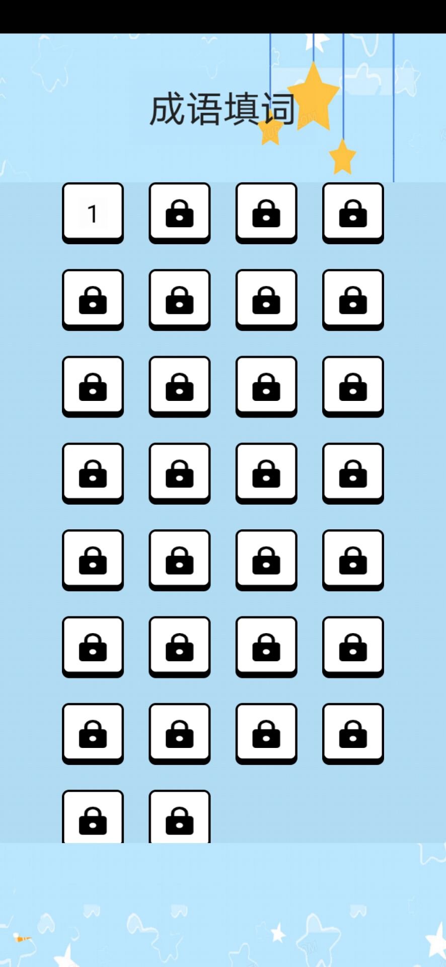 成语填词pour Android Telechargez L Apk