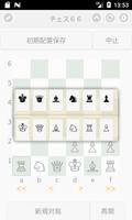 Mini Chess - チェス６６ imagem de tela 1