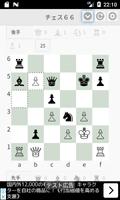 برنامه‌نما Mini Chess - チェス６６ عکس از صفحه