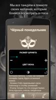 Чёрный понедельник syot layar 3