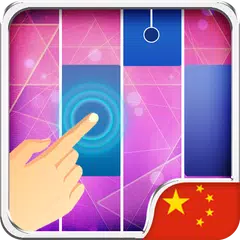 Descargar APK de Piano Tiles New China - Chinese Songs collection