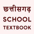 Chhattisgarh School Books 2022 أيقونة