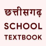 Chhattisgarh School Books 2022 أيقونة