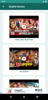 বাংলা সিনেমা-bangla Movies تصوير الشاشة 3