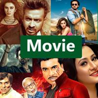 বাংলা সিনেমা-bangla Movies الملصق
