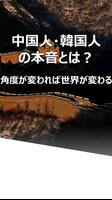 Record China / 日本最大の中国情報サイト Screenshot 1
