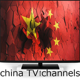 中国电视频道 icône