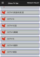 中国电视频道 截圖 3