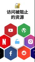 VPN中国 - 获取中国人 IP 截图 2