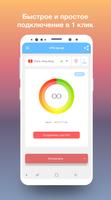 VPN China постер