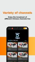 Televisión China ChinaTv capture d'écran 1