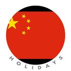 China Holidays : Beijing Calendar Zeichen